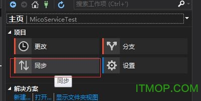 vs2017 git 插件使用教程