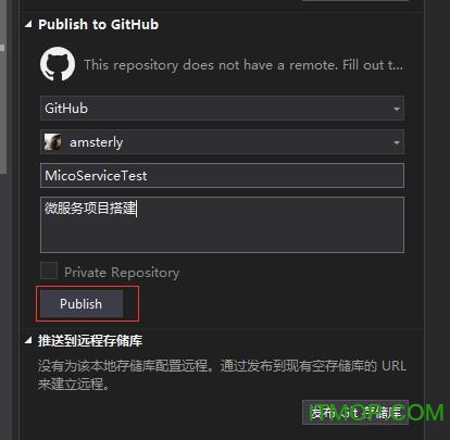 vs2017 git 插件使用教程