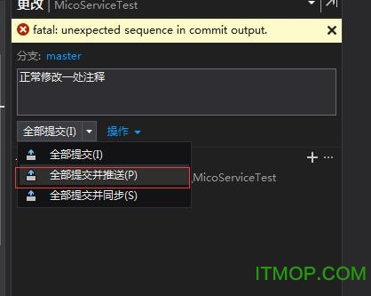 vs2017 git 插件使用教程