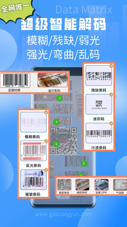 扫一扫手机版v3.1.3安卓版