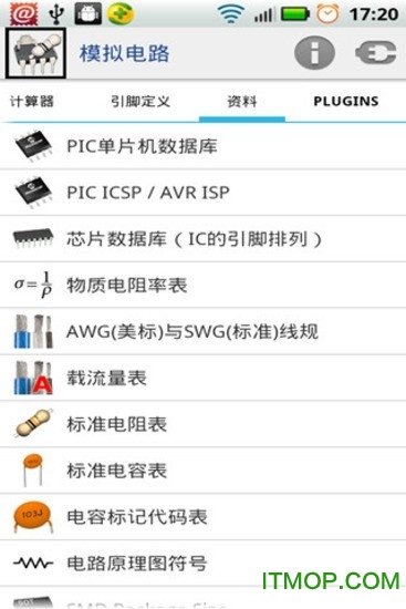 模拟电路app下载