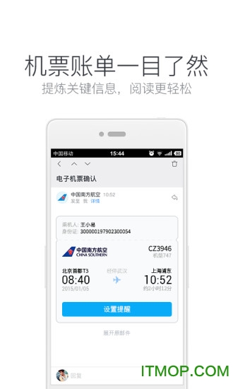 163邮箱app