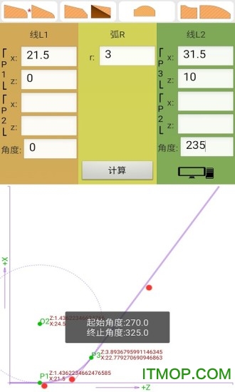 数控算图v3.7 安卓版