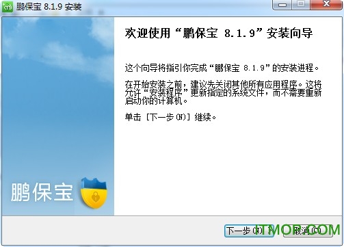 鹏保宝加密视频电脑版