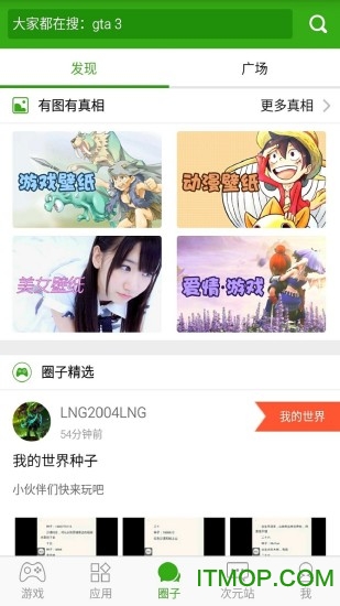 同步推vip版最新破解版v1.6.2 官方安卓版
