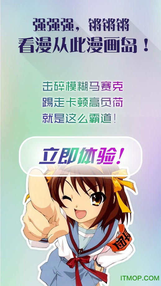 漫画岛蓝色版苹果版v5.1.0 iPhone版