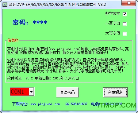 台达plc全系列解密