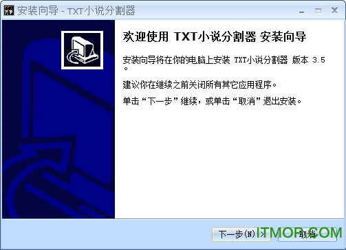 txt电子书小说分割器v3.5 官方版