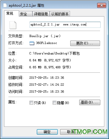 apktool jar包官方最新版