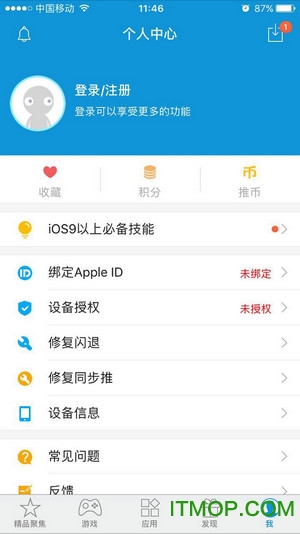 同步推至尊版