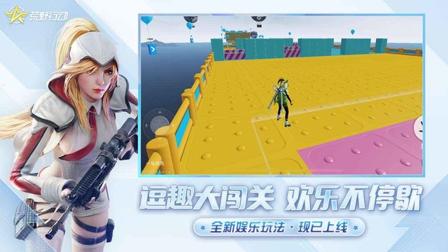 荒野行动微信登录版本v1.240.439446 安卓版