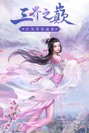 果盘唐门六道手机游戏v2.4.3 安卓版