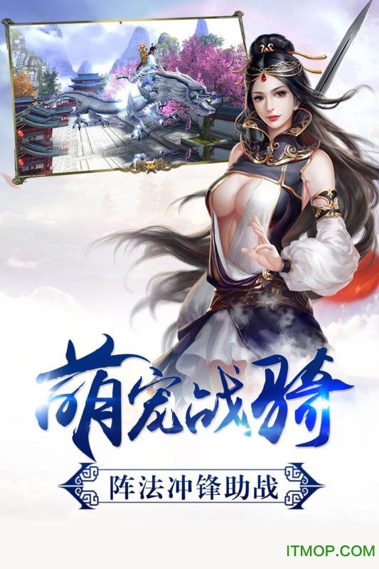 大唐仙灵官方正版v1.1.5 安卓版