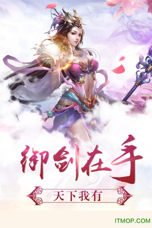 大唐仙灵游戏v1.1.5 安卓版