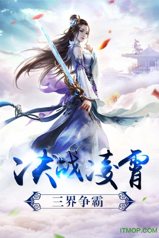 灵仙神诀手游