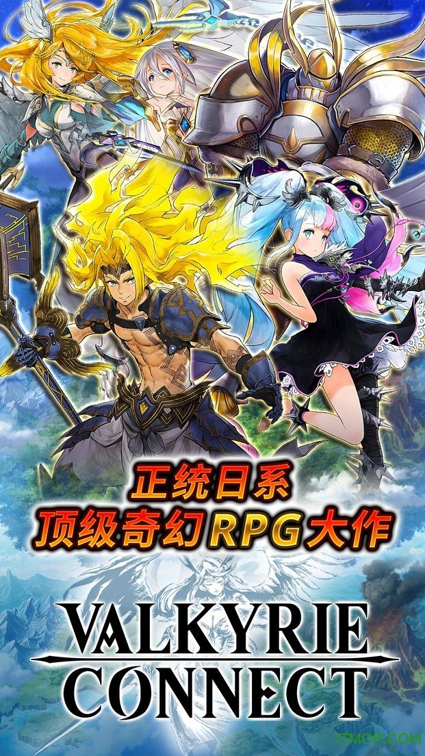 神域召唤国际服v4.3.0 官网安卓版