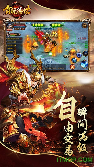 贪玩传世高爆版v1.0.0 安卓版