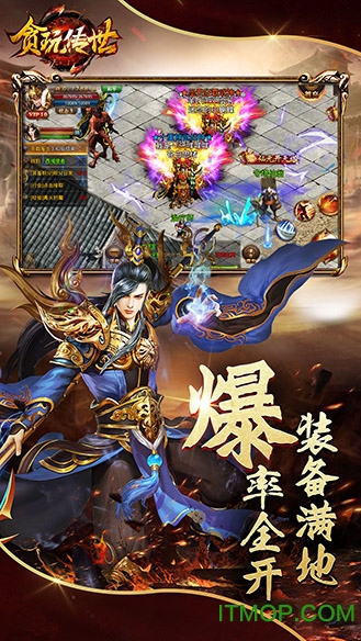 贪玩传世加强版游戏