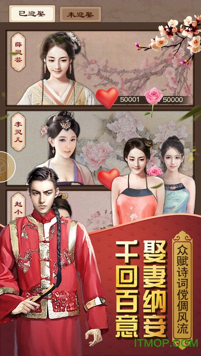 官人我要ios破解版