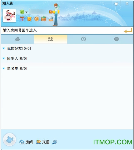 潮人街免费版