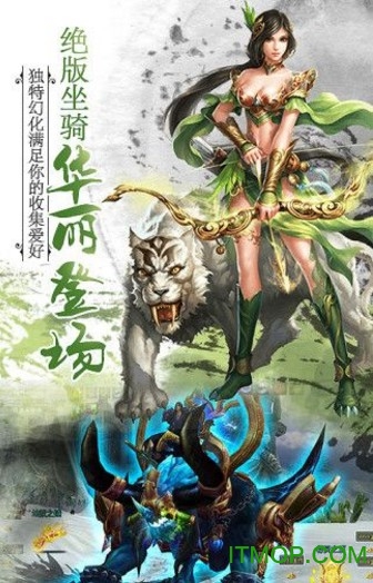 天谕奇迹内购破解版v1.0.0 安卓版