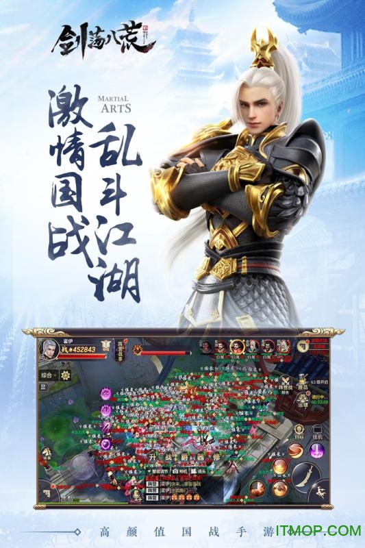 剑荡八荒果盘版