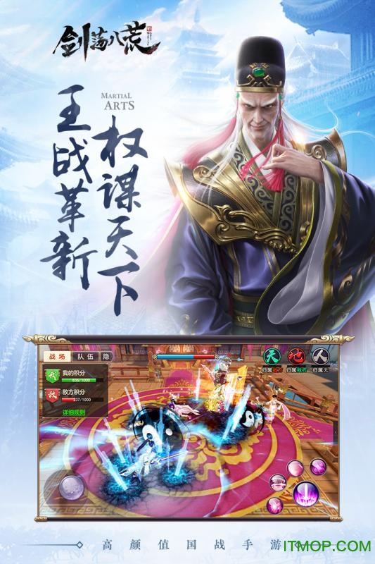 剑荡八荒360游戏