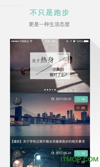 高校体育苹果最新版v2.9.2 安卓最新版