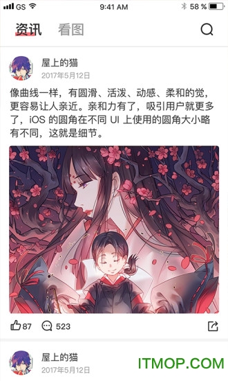 微漫画手机版v3.1 安卓最新版