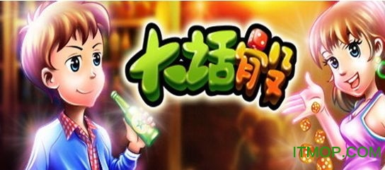 腾讯qq游戏大话骰v6.9.12 安卓版