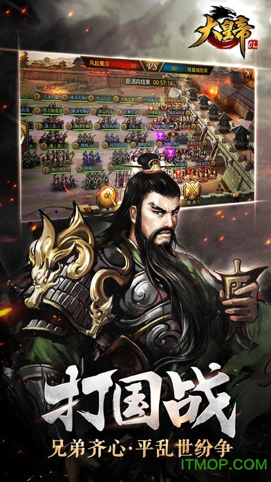 大皇帝ol变态版v1.28.0 安卓版