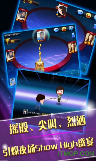 微博夜店大话骰游戏v1.0.0 安卓版