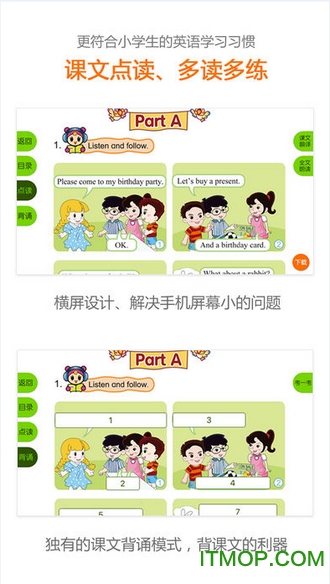 闽教英语新版下载