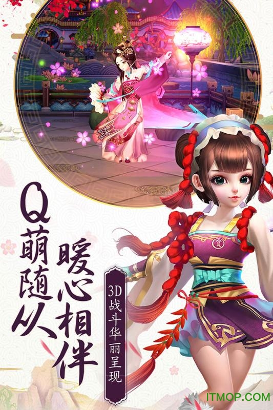 熹妃q传手游下载