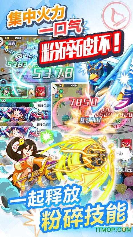 百度版粉碎狂热手游v3.0.1 安卓正版