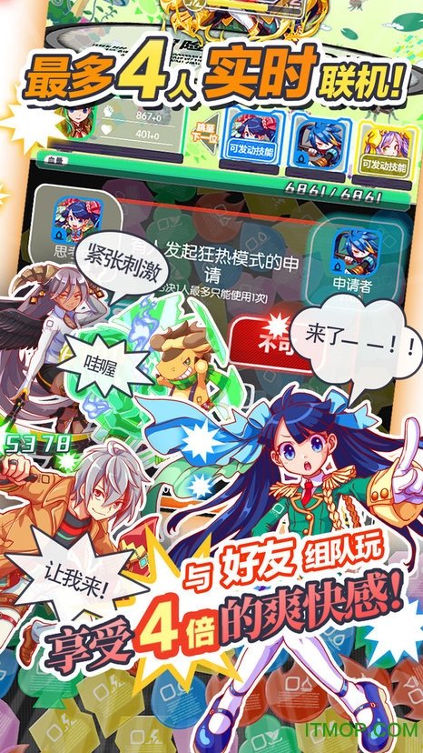 粉碎狂热台服安装包v3.0.1 官网安卓版