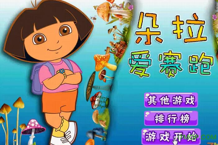 朵拉爱赛跑手机版v1.0 安卓版