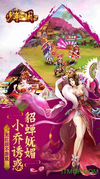 果盘游戏少年三国2v0.9.20 安卓版