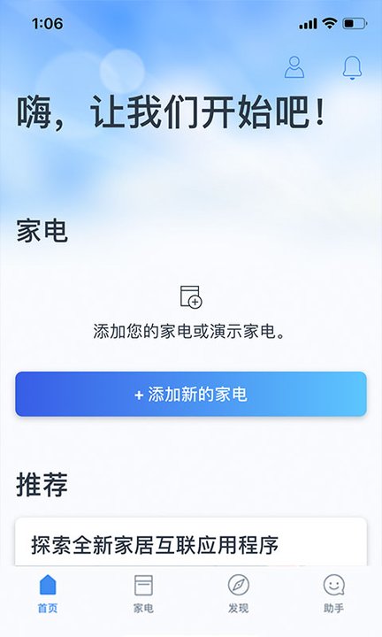 西门子洗衣机手机软件(晶御智能Home Connect)v9.3.0 安卓版
