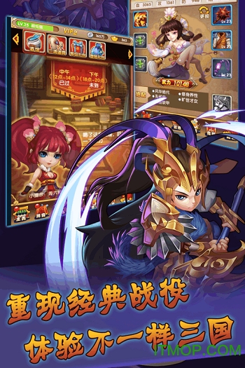 群英三国志小米游戏v1.0.5 官网安卓版