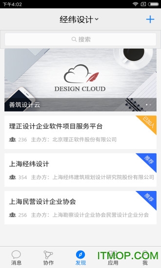 建设云app