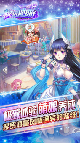 校园西游游戏手机版v1.0.96 安卓版