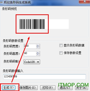 拓欣条码生成器