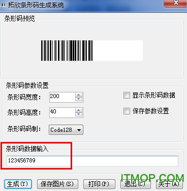 拓欣条形码生成器v1.0.0.8 绿色免费版