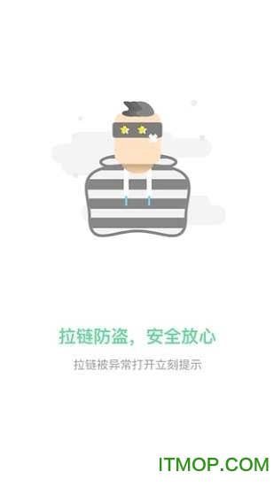 CoCo智能防丢防盗器手机版v1.79 安卓版