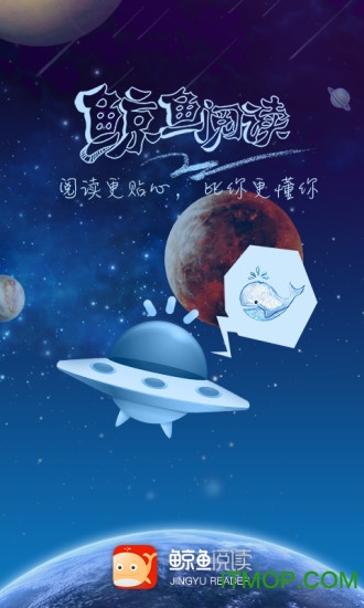 鲸鱼阅读电脑网页版v2.0.3 最新版