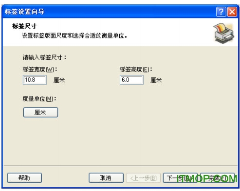 佳博条码编辑软件