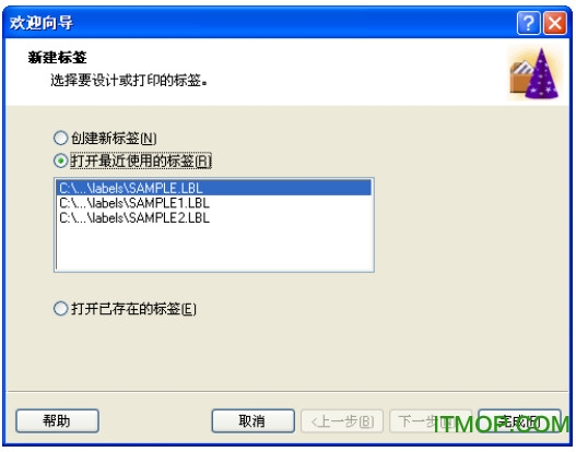 佳博条码编辑软件