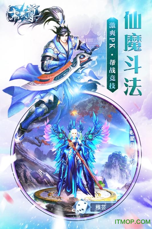 腾讯手游极武尊v2.42.1 安卓版