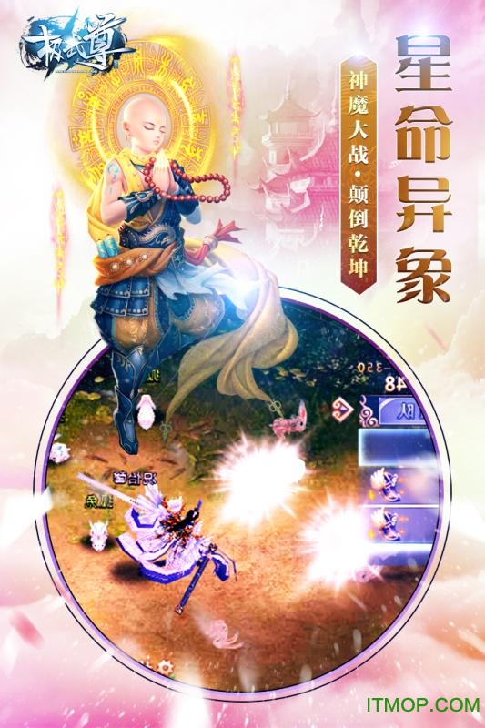 极武尊金装正版